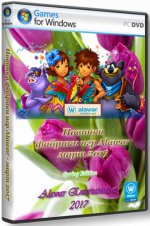 ������� ������� ��� Alawar - ���� 2017 (2017)