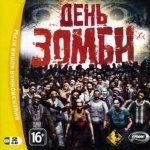 Day of the Zombie (2009)