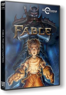 Fable: The Lost Chapters (2005)