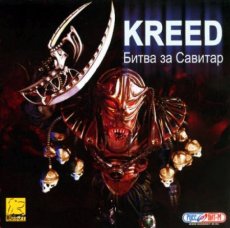 Kreed: Battle for Savitar (2004)