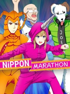 Nippon Marathon (2018) PC | Лицензия