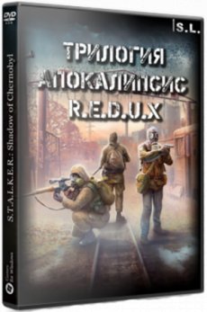 Сталкер Трилогия Апокалипсис - R.E.D.U.X (2018) PC | RePack от SeregA-Lus