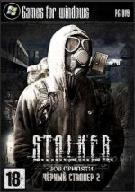 S.T.A.L.K.E.R.: Чёрный сталкер 2 (2011)