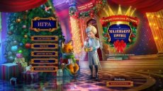 Рождественские Истории 6: Маленький принц. Коллекционное издание (2017) PC | Пиратка