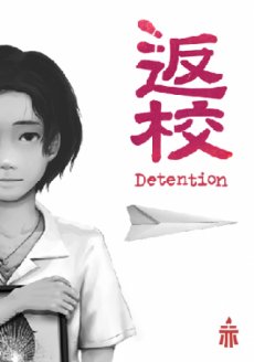 Detention 返校 (2017)