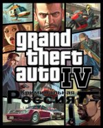 GTA 4 / Grand Theft Auto IV: Criminal Russia (2014)