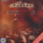 Postal (1997)
