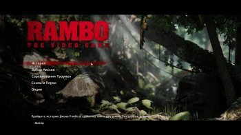 Rambo (2014)