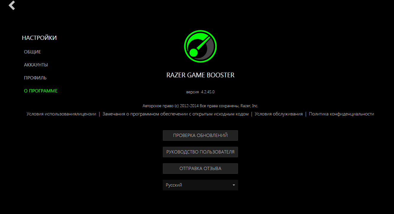 Razer Game Booster - Бесплатная программа для ускорения ПК