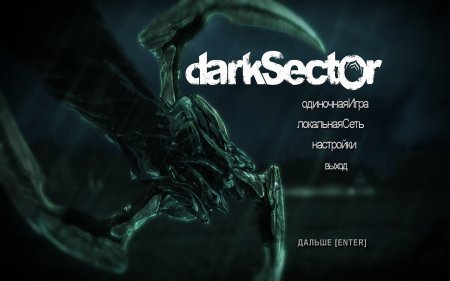 Dark Sector (2009)