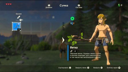 The Legend of Zelda: Breath of the Wild (2017)