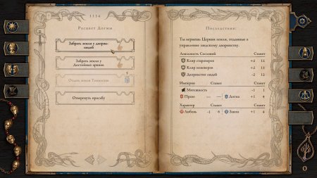 The Life and Suffering of Prince Jerian